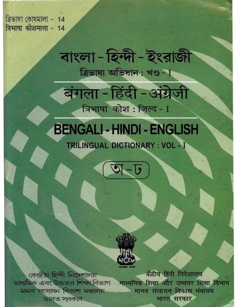 hindi bangla Search